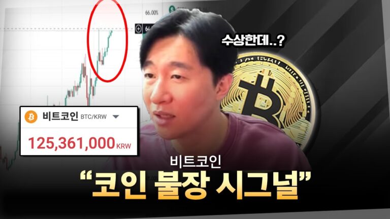 비트코인… 더 오를거라는 확신이 생긴 이유