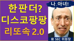 결국 모두 '이것'과 관련 있었다..