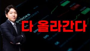 [주식] 250217 돌아가면서 급등하는 시장