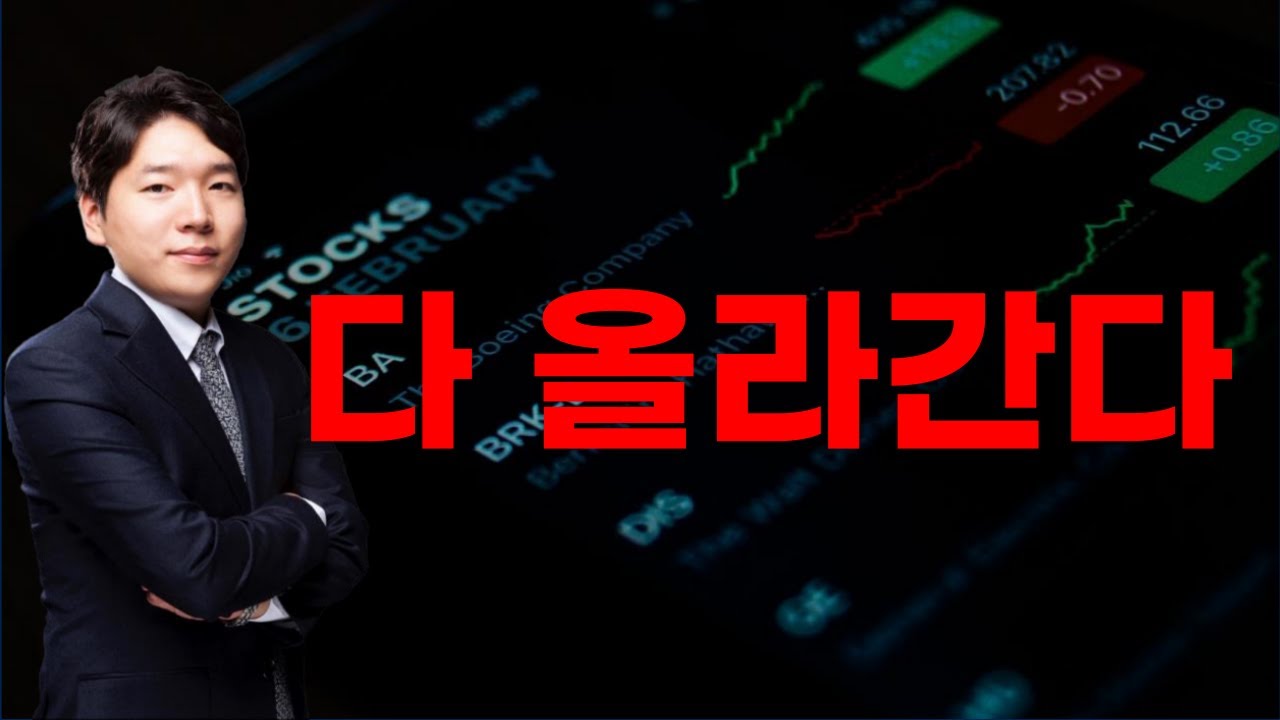 [주식] 250217 돌아가면서 급등하는 시장