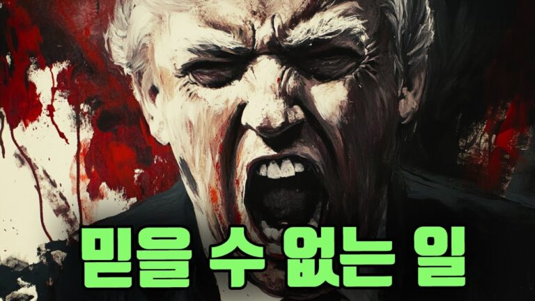 믿을 수 없는 일이 또 일어났습니다.
