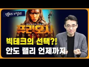 레거시 반도체의 반등...한한령도 해제 기대감? [염블리의 비밀노트/2월 3주차 ②]