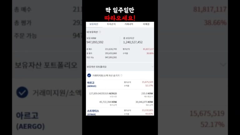 꾸준히 수익 챙겨가고 계시죠? 이번 주말에도 수익 챙길겁니다.