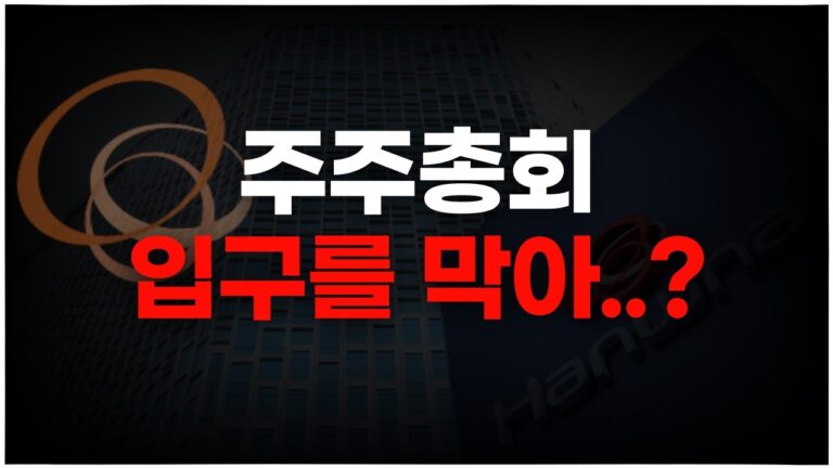 경영권 승계가 하고싶었다고 솔직하게 말합니다ㅣ#한화에어로스페이스 #유상증자 #주주총회
