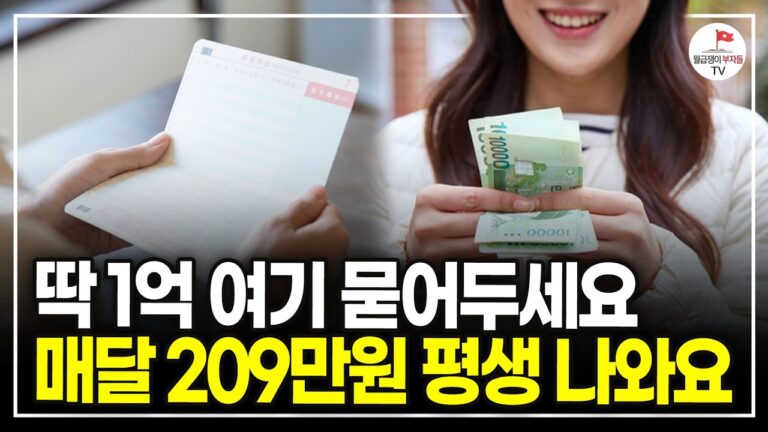 38세에 희망퇴직 당하는 현실, 노후를 위해 재테크는 필수입니다. (2025 직장인 현실 시리즈)