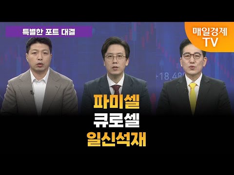 [특별한 포트 대결] 스치면 상한가/ 상한가/ 특별한 포트 대결/ 이가람 MBN골드매니저/ 조기준 MBN골드매니저 / 김흥태 MBN골드매니저/ 매일경제TV