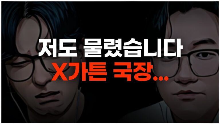 할거면 안걸리게 제대로 하던가…