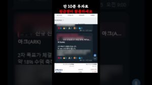 아직 기회는 남아있습니다~!! 역대급 수익의 기회 빠르게 잡으세요!!