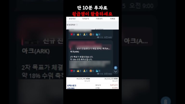 아직 기회는 남아있습니다~!! 역대급 수익의 기회 빠르게 잡으세요!!