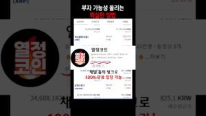 손실은 최소화, 수익은 극대화할 수 있는 급등 종목 공개합니다!