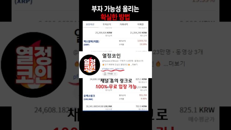 손실은 최소화, 수익은 극대화할 수 있는 급등 종목 공개합니다!