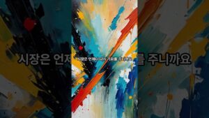 💡투자 위인의 명언! 마이클 마커스 일대기 #주식#주식투자#명언
