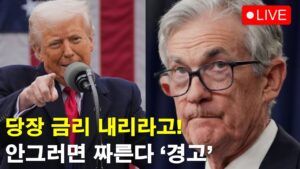 [LIVE] 결국 민감국가 지정당한 한국, 그럼에도 증시는 상승한 이유