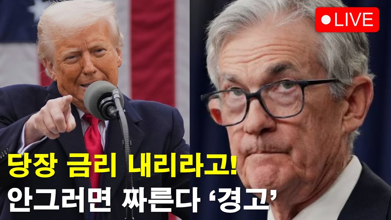 [LIVE] 결국 민감국가 지정당한 한국, 그럼에도 증시는 상승한 이유
