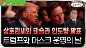 "오늘 대선때 같은 변동성"ㅣ중국, 미국 투자 금지령ㅣ오찬종의 매일뉴욕