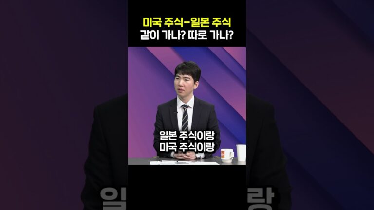 달러 약해지고, 엔화 강해지면…일본 주식 시장은?