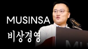무신사가 포기한 사업들