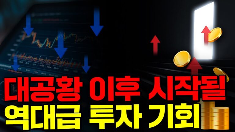 이거 놓치면 또 20년 기다려야 됩니다