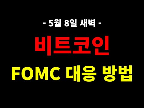 비트코인 – 마지막 기회