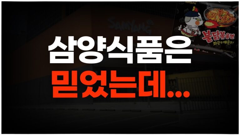 와… 삼양식품도…??ㅣ#삼양식품 #경영권승계