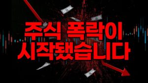 앞으로 1주일이 명운을 가를 수 있습니다.