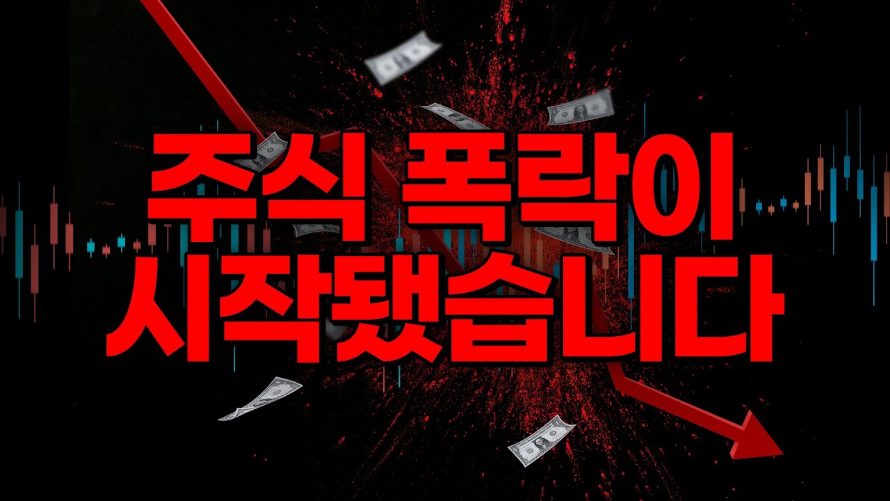 앞으로 1주일이 명운을 가를 수 있습니다.