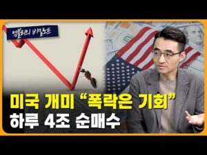 미중 '치킨게임'...트럼프 핸들 돌리나? [염블리의 비밀노트/4월 3주차①]