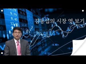 [김동섭의 시장 엿보기]뉴욕증시, 트럼프의 관세 발언에도 상승 마감..동학개미, 삼전 대량 매도..대탈출?..연기금 33거래일 연속 순매수