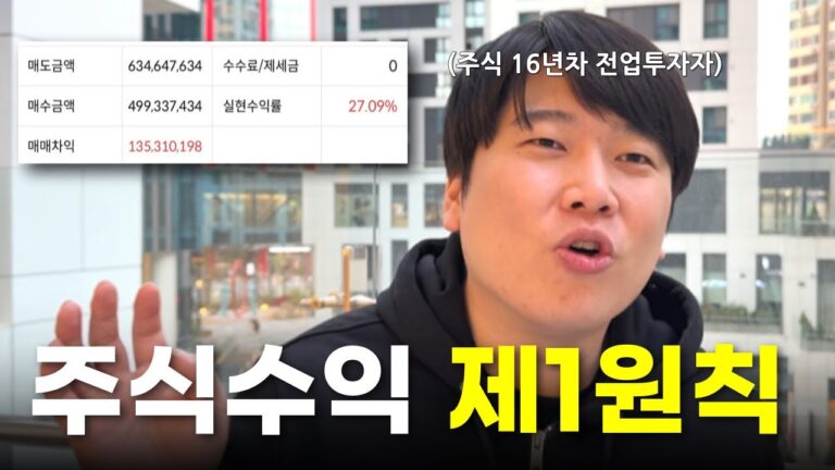 시장 상황에 관계없는 계좌를 만드는 법 [대왕개미 홍인기]