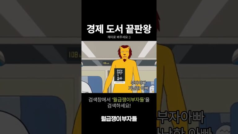 경제 도서 끝판왕 정리
