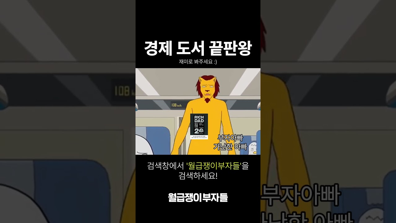 경제 도서 끝판왕 정리