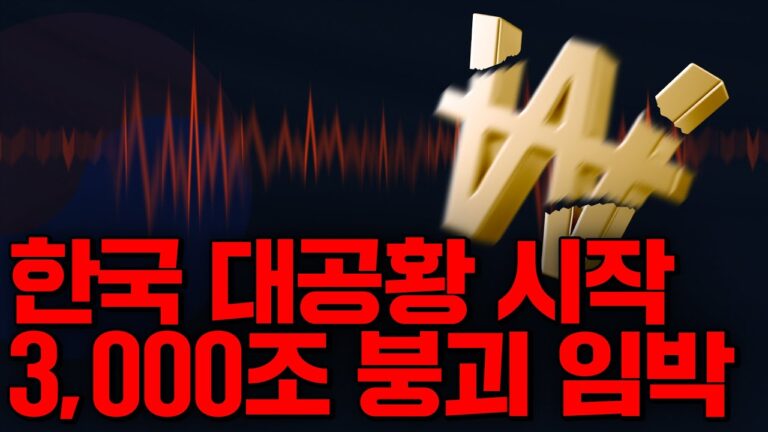 4월 위기설 현실화중
