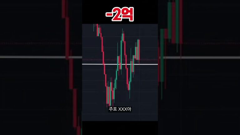 계엄빔보다 강력한 트럼프빔 -2억