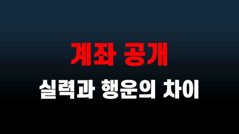 252. TQQQ, SOXL, TSLL 레버리지 계좌 공개?