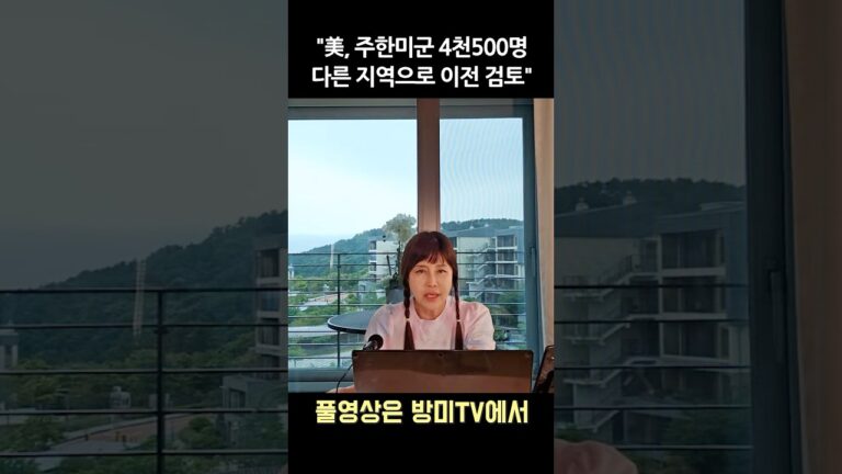 이재명의 위험한 안보관 “주식 부동산 개박살 납니다” #shorts