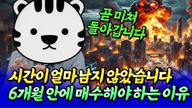 내년 서울집값전망과 상반기 부동산 시장에 벌어질 일들ㅣ삼토시 2부 [후랭이TV]