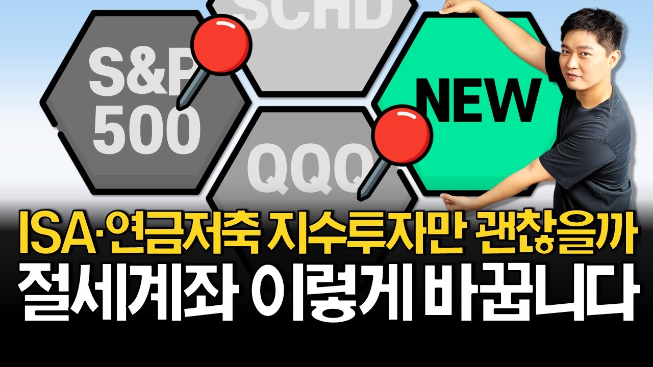 S&P500, 나스닥100 꿀조합 ETF 이겁니다!
