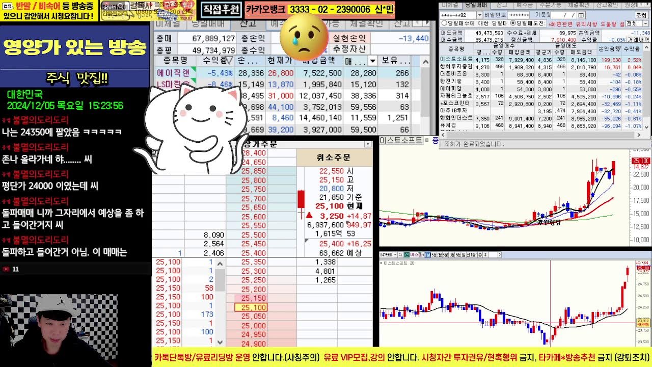 아주ib투자 에코프로머티 두산에너빌리티  jyp 씨에스윈드 / 테마주, 스캘핑, 눌림목, 돌파, 주식차트, 주식방송, 급등주, 키움 (주포, 고라니,만쥬,나주다