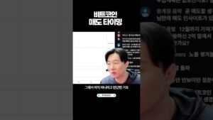 비트코인 이때 다 팔겁니다