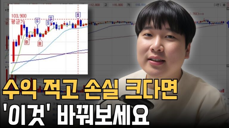 손익비가 안맞다면 이렇게 하세요 [대왕개미 홍인기]
