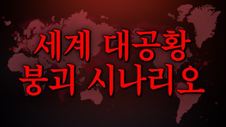 헤지펀드 마진콜 시작. 기관들도 붕괴되고 있습니다.