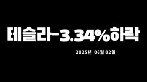 미국증시(나스닥,다우,S&P500)한국증시(코스피,코스닥)시황설명