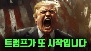 나스닥 하락이 문제가 아닙니다. 더 큰 일이 하원을 통과했습니다.