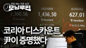 한국경제신문 30분 만에 읽기 | 20241210🌞#모닝루틴