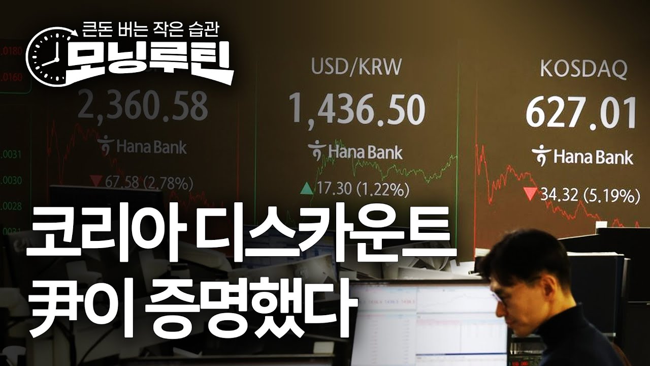 한국경제신문 30분 만에 읽기 | 20241210🌞#모닝루틴