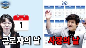 진짜 5월 2일 연차 쓸 거야?