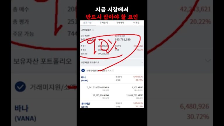 급등 쏠 종목은 상단 본 영상에서 공개할게요.