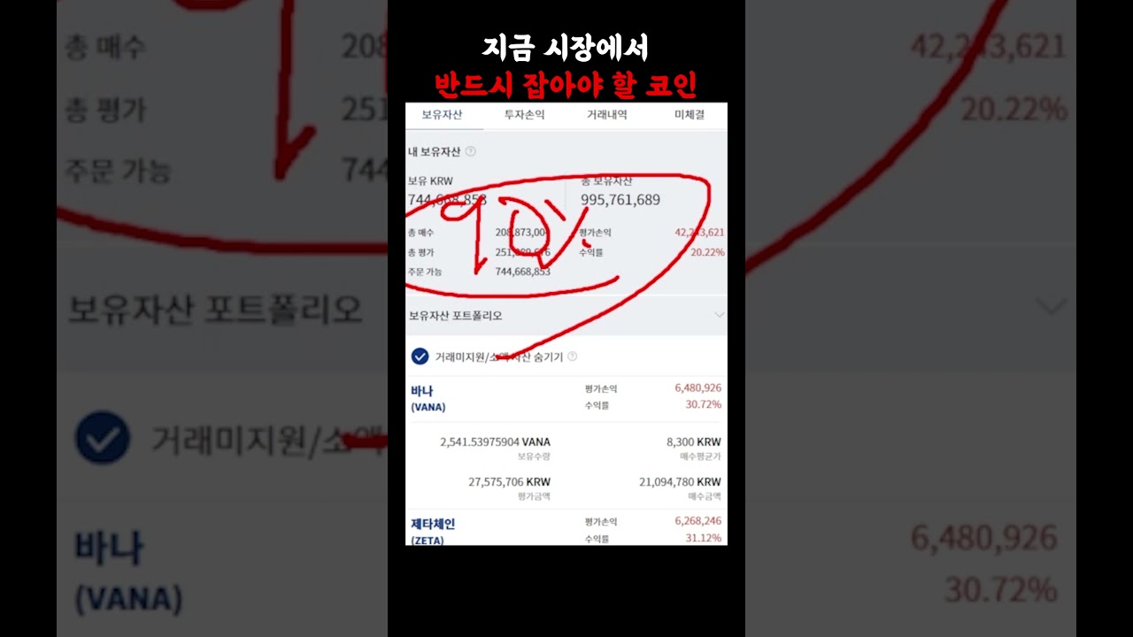 급등 쏠 종목은 상단 본 영상에서 공개할게요.