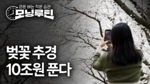 한국경제신문 30분 만에 읽기 | 20250331🌞#모닝루틴