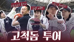 야구와 투자는 장비빨